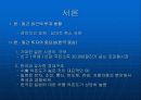 한국과일본의 투자현황비교 분석 3페이지
