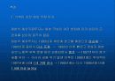 한국과일본의 투자현황비교 분석 8페이지
