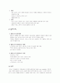포장의재료 2페이지