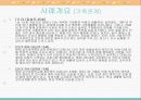 알콜중독이란?(중독 사례 및 행위결과) 4페이지
