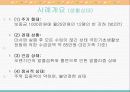 알콜중독이란?(중독 사례 및 행위결과) 6페이지