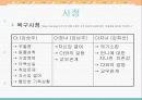 알콜중독이란?(중독 사례 및 행위결과) 7페이지