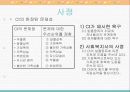 알콜중독이란?(중독 사례 및 행위결과) 8페이지