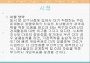 알콜중독이란?(중독 사례 및 행위결과) 11페이지