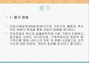 알콜중독이란?(중독 사례 및 행위결과) 12페이지