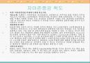 알콜중독이란?(중독 사례 및 행위결과) 13페이지