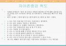 알콜중독이란?(중독 사례 및 행위결과) 14페이지
