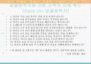 알콜중독이란?(중독 사례 및 행위결과) 15페이지
