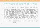 알콜중독이란?(중독 사례 및 행위결과) 17페이지