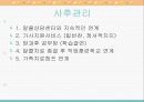 알콜중독이란?(중독 사례 및 행위결과) 20페이지