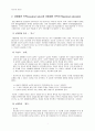 위험한 여성 (한국의 민족주의와 성차별 구조) 3페이지