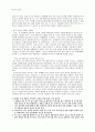 위험한 여성 (한국의 민족주의와 성차별 구조) 4페이지