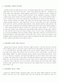 과  : 1950년대 근대성과 매혹의 기표로서의 여성 섹슈얼리티 2페이지