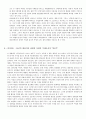 과  : 1950년대 근대성과 매혹의 기표로서의 여성 섹슈얼리티 4페이지