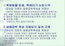 생명윤리법 3페이지