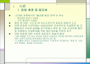 정부입법 추진 사례 2페이지