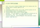 정부입법 추진 사례 3페이지