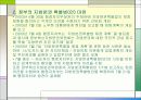 정부입법 추진 사례 5페이지