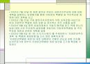 정부입법 추진 사례 6페이지