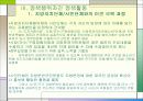 정부입법 추진 사례 7페이지
