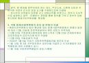 정부입법 추진 사례 11페이지