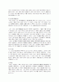 우리나라 차의 역사 2페이지