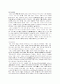 우리나라 차의 역사 3페이지