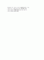 우리나라 차의 역사 5페이지