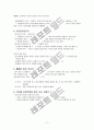 국화와 칼 7장 분석 -의리만큼 쓰라린 것은 없다- 5페이지