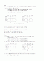 카르노맵에 대해서 11페이지