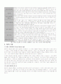 PDP와 LCD에 대하여 6페이지