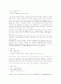 화학물질 피해사례 2페이지