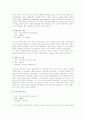화학물질 피해사례 3페이지