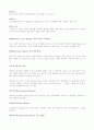 메모리의 종류와 동작 16페이지