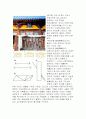 착시현상 7페이지