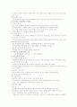 국민연금의 정책학적 관점에서 분석을 한 전공 레포트 2페이지
