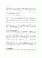 흑점이 지구에 미치는 영향 14페이지