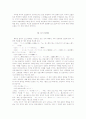 일본어 문법에 있어서의 모달리티 31페이지