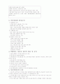 가족학대 6페이지