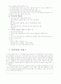 가족학대 7페이지
