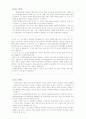 가족학대 8페이지