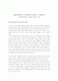 사이버 범죄의 발생원인과 해결책 1페이지