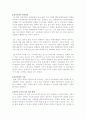 사이버 범죄의 발생원인과 해결책 4페이지