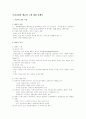 성매매 정책 2페이지