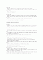 성매매 정책 5페이지