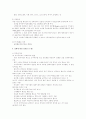 성매매 정책 6페이지