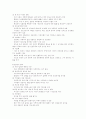 성매매 정책 8페이지