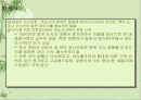 일본의 음식문화 8페이지