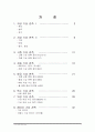 기상 관측 장비 1페이지