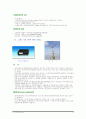 기상 관측 장비 13페이지